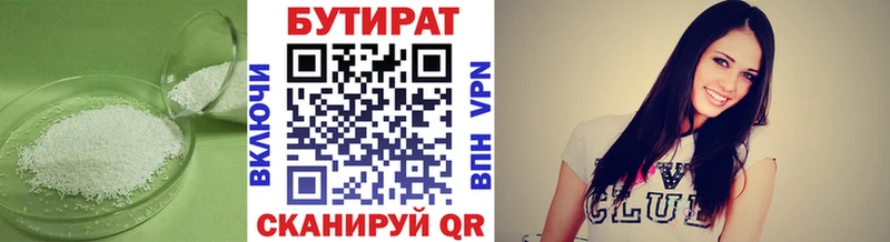 omg как войти  Удачный  БУТИРАТ вода  где можно купить наркотик 