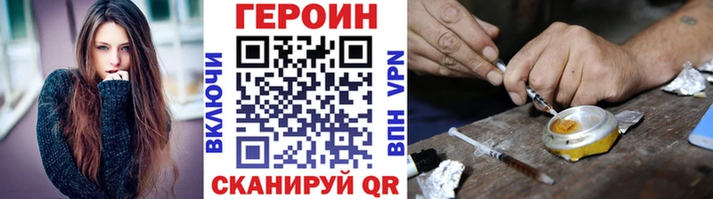 ГЕРОИН хмурый  продажа наркотиков  Удачный 